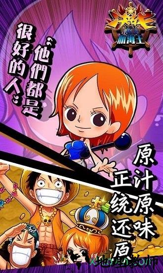 决战航海王国际版手游 v1.0.4 安卓版 1