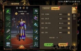 蓝月征途手游 v3.43 安卓版 2