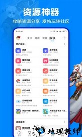 八门神器修改器官方版 v3.9.3.1 安卓免费正版 2