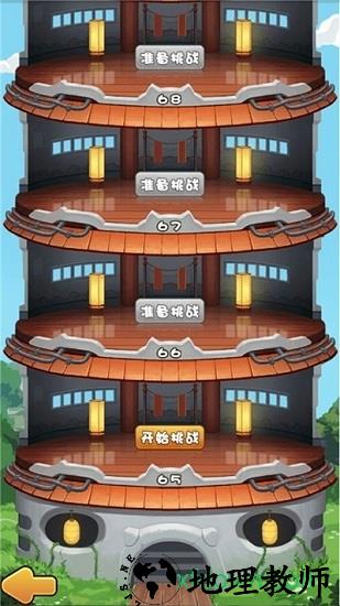 我要当天神游戏 v1.0 安卓版 3