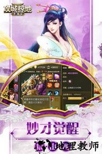 攻城掠地乐游客户端 v12.4.3 安卓版 3