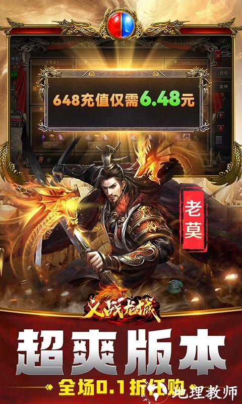 义战龙城图片 3