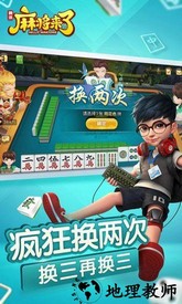 麻将来了华为手游 v1.15.1.62 安卓版 0