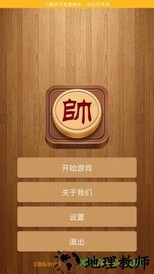 博弈象棋手机版 v1.0.4 安卓版 2