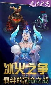 魔法之光手游 v2.0.2 安卓版 2