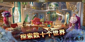 神秘之城寻物历险安卓最新版 v1.54.5400 安卓版 2