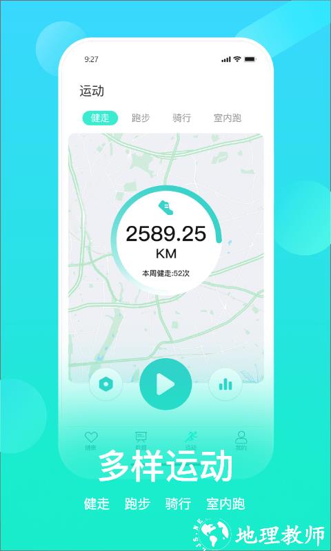 hryfine手环软件官方版 v3.1.79 安卓最新版本 1