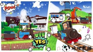 火车模拟器3D最新版 v1.2 安卓版 0