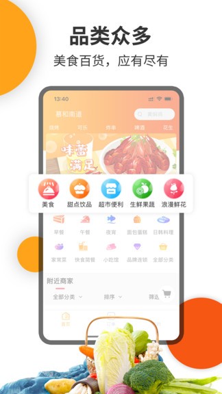壹达外卖平台 v6.0.20230815 安卓版 2