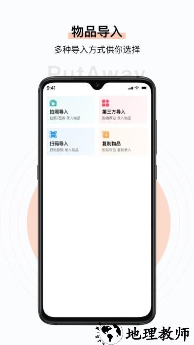 收起来app v3.11.2 安卓版 1