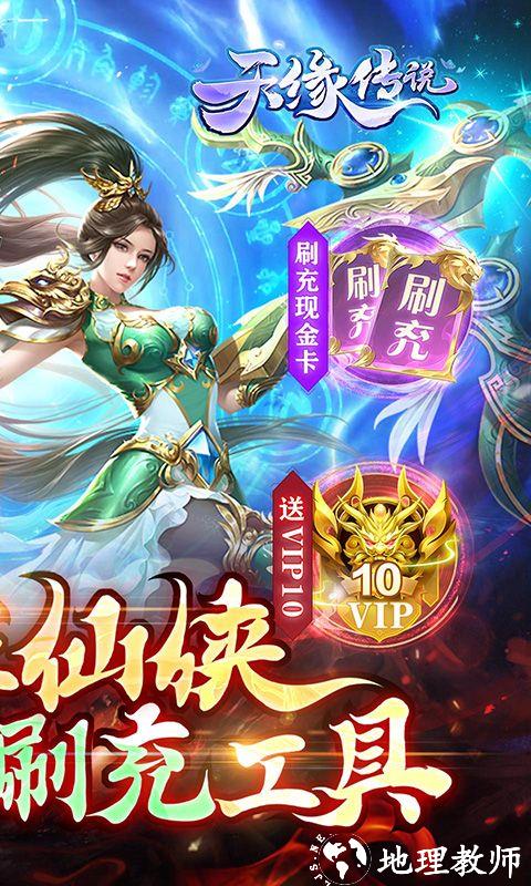 天缘传说图片 2