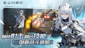 尘白禁区国际服最新版2023(Snowbreak) v1.1.0.1086 安卓版 2