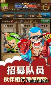 海贼王的意志手游 v1.0.0 安卓版 1