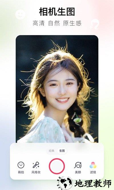 美图秀秀照片拼图软件 v9.9.5.0 安卓官方2023最新版 3