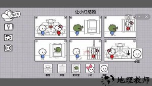 脑洞人大冒险手游 v1.0 安卓版 0