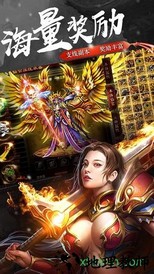 七彩皓月传奇手机版 v3.0 安卓版 0