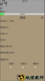 幻梦录 v0.12 安卓版 2