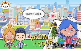 米加小镇世界商业街手游 v1.2 安卓版 3