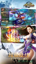 剑雨蜀山九游客户端 v7.4.0 安卓版 3