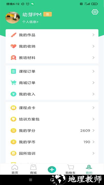 幼芽早教 v2.4.0 官方安卓版 0