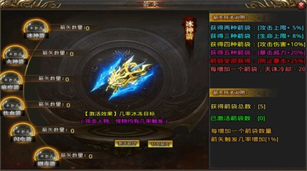 山河专属爆爆爆截图