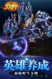 众神海外服 v1.1.0 安卓版 2