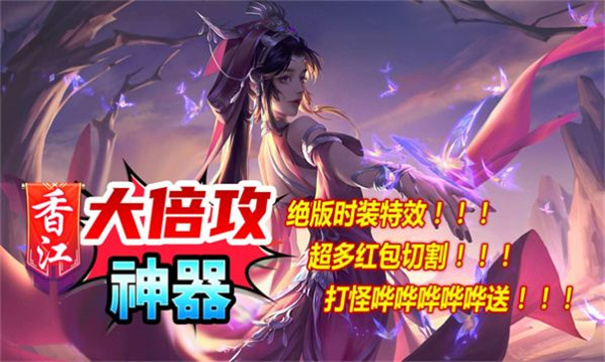 香江大倍攻神器传奇截图