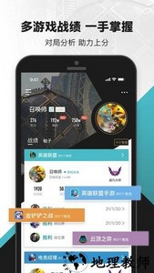 英雄联盟助手手机版(掌上英雄联盟) v9.6.4 安卓版 2
