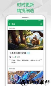 七七二三游戏盒官方版(7723游戏盒) v4.9.8 安卓版 1