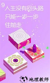 跳一跳达人最新版 v1.3.8 安卓版 2