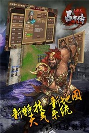 三国志吕布传威力加强版 v2.0.00 安卓版 3