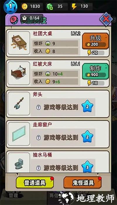 猛鬼打工日记手机版 v1.0.0 安卓版 2