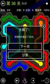 六边形连线游戏 v3.4 安卓版 0