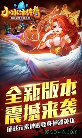 小冰冰传奇乐游客户端 v5.0.169 安卓版 0