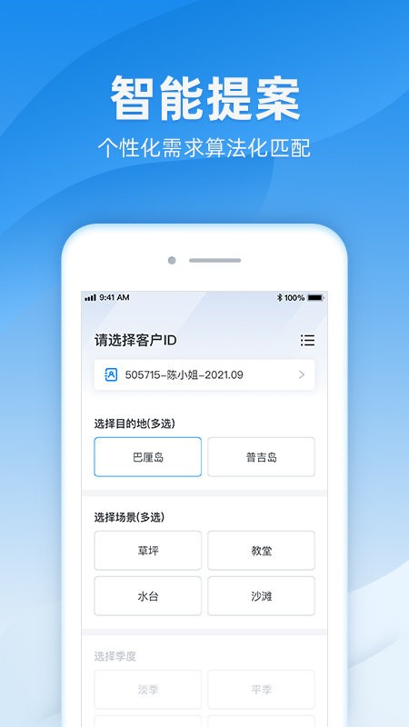 诸葛数据分析 v6.3.9 安卓版 1