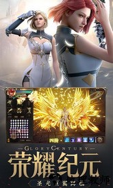 荣耀大天使游戏 v1.10.67  安卓版 3