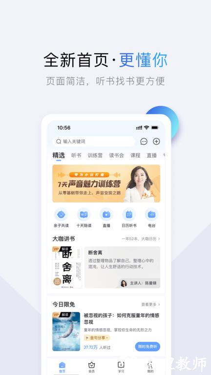 十点读书免费听书 v6.11.2 安卓手机版 4