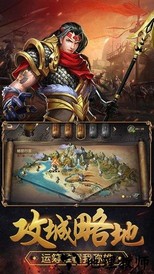 群英打三国手游 v1.0.8 安卓版 2