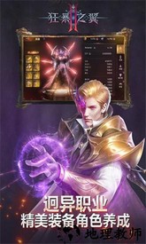 狂暴之翼2官方版 v1.0.10 安卓版 3