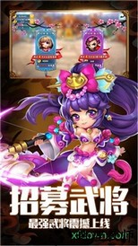 三国霸 v1.0.1 安卓版 2