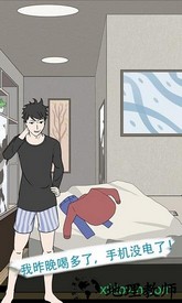 我不是备胎2手游 v1.2 安卓版 1