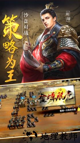 群英三国游戏 v1.0.03615 安卓版 0