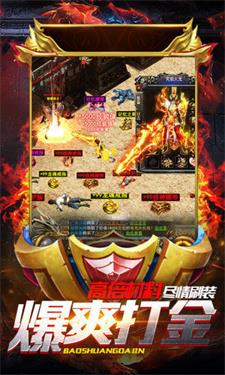 魔龙传奇专属复古沉默截图