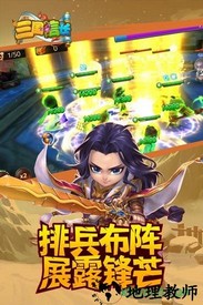 三国信长 v1.0.2 安卓版 2