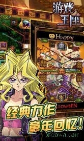 游戏王座最新版 v5.22.48 安卓版 3