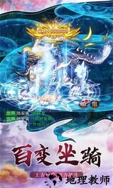 极道仙魔诀官方版 v1.6.1.000 安卓版 0