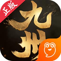 九州飞凰录腾讯版