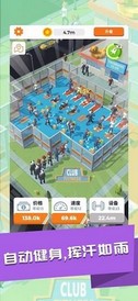 放置健身大亨(Idle Fitness) v0.8 安卓版 3