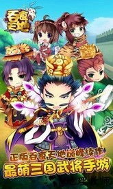 吞食天地单机版 v1.00 安卓版 3