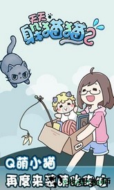 天天躲猫猫2华为手机版 v1.6 安卓版 3